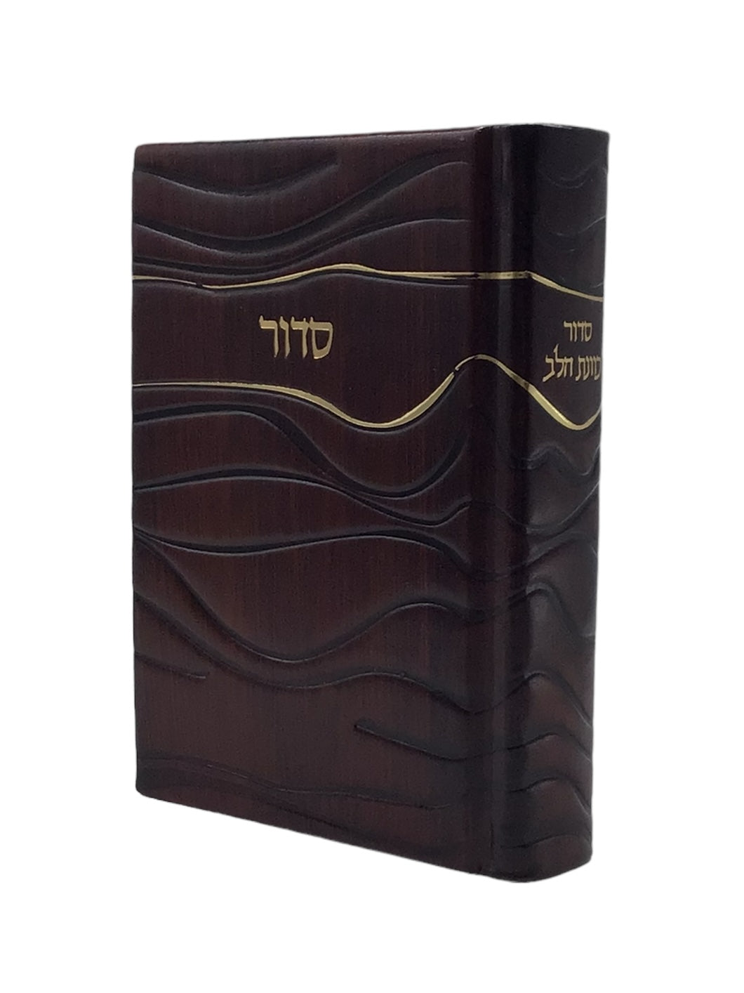 Leather Siddur Kavanat Halev, Wave Design